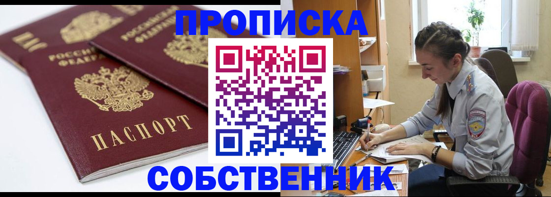 регистрация в Чапаевске