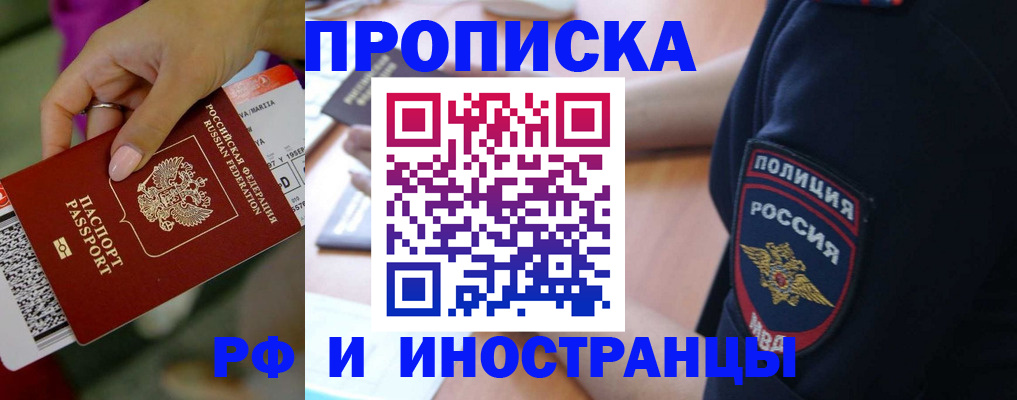 временная регистрация госуслуги в Чапаевске