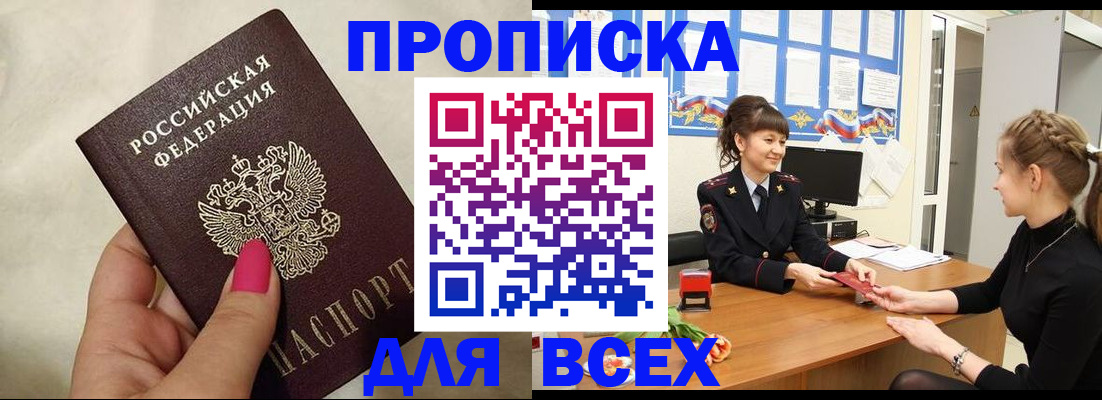 прописка иностранных граждан в Чапаевске